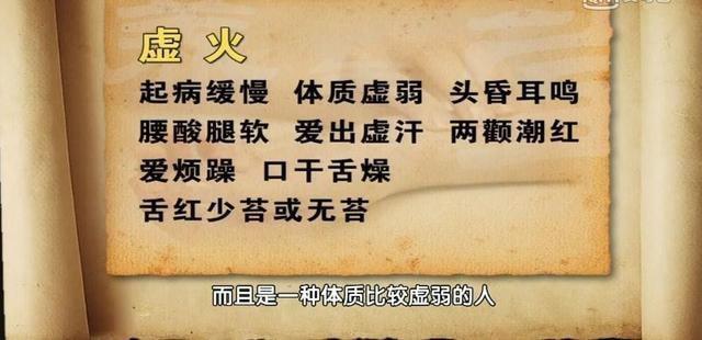 为什么体寒的人还容易上火这个因素被太多人忽视毁肾又伤脾