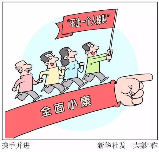 大明确把精准脱贫作为决胜全面建成小康社会必须打好的三大攻坚战之一