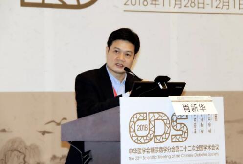 cds2018肖新华糖尿病诊断分型之我见