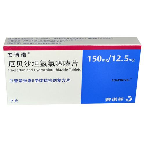 请与供应商联系确认 处方药 进口药品 产品名称 厄贝沙坦氢氯噻嗪片