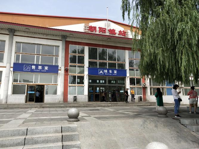 这是朝阳镇火车站