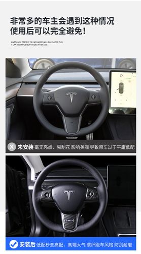 适用于特斯拉model3/modely碳纤纹内饰改装中控面板装饰一件代发