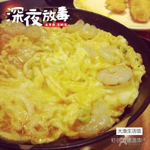 虾仁滑蛋盖饭
