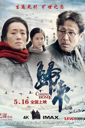 文娱  [ 摘要]电影《归来》再现了上世纪70年代初的爱情,张艺谋回归