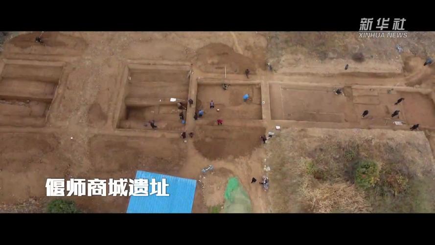"云游"30秒——偃师商城遗址