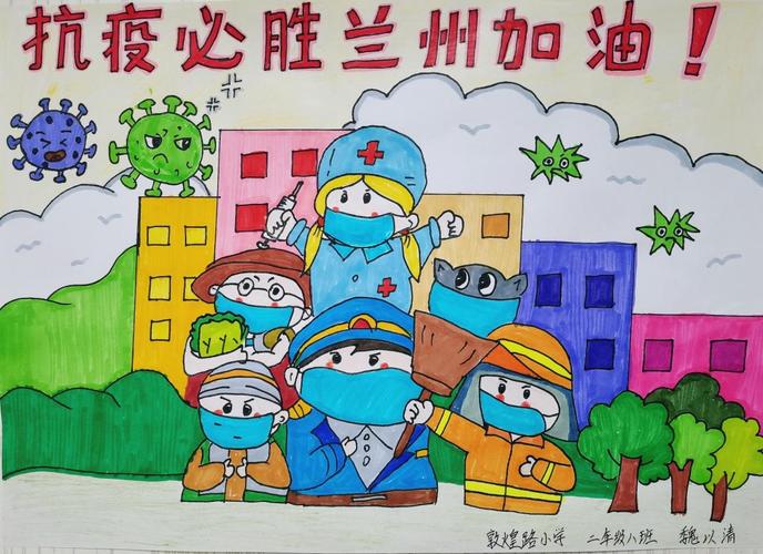 童心抗疫甘肃在行动征集绘画视频作品正在进行中同学们快来参加