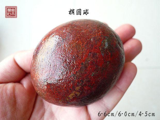 把玩大颗奇石重彩玛瑙质地 原石怪石三峡特产椭圆 金玉阁石头超白