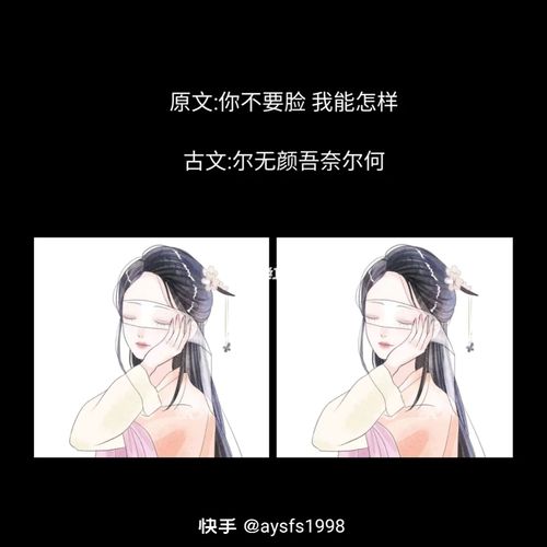 教你用古文骂人._古文_素材_文字素材