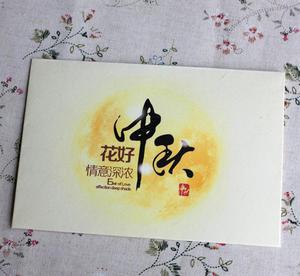 中秋节贺卡 卡片 花好月圆 佳节节日礼物礼品 创意复古中秋贺