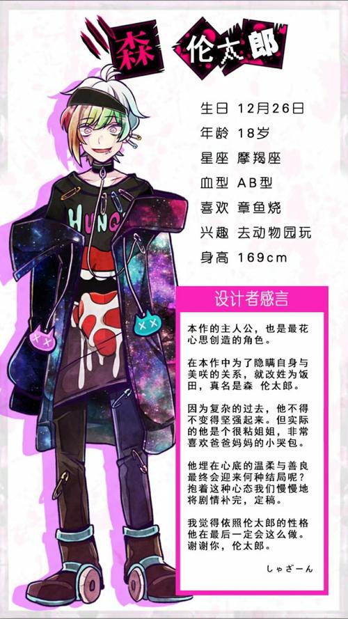 恶狼游戏
