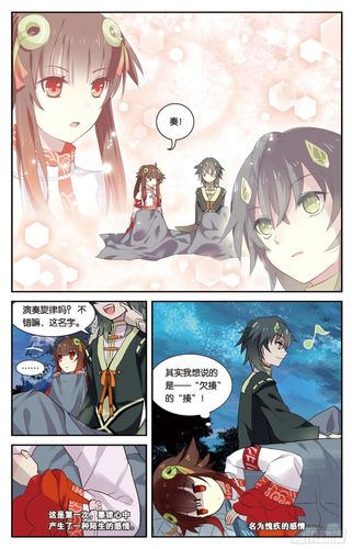 天行轶事
