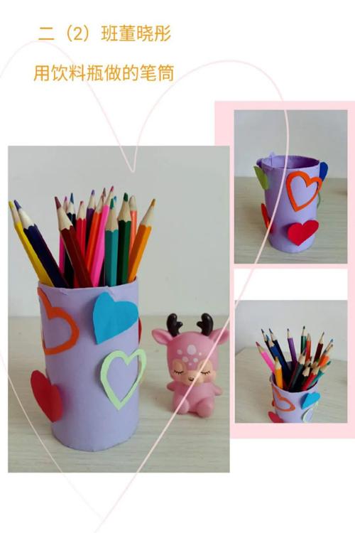 丰翼小学南校区心灵手巧变废为宝记一至六年级组德育作业