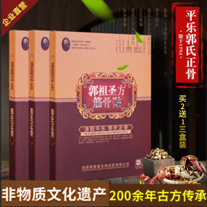 平乐郭氏正骨七珠展筋散贴颈肩腰椎关节痛贴膏劳损腰突坐骨痛贴膏
