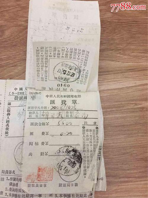 汇费单挂号单一组