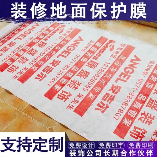 针织棉木地板防潮垫定做pvc装修成品瓷砖地面保护膜地砖地膜家装
