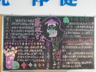 法制与社会的手抄报