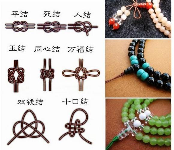 手链编法教程