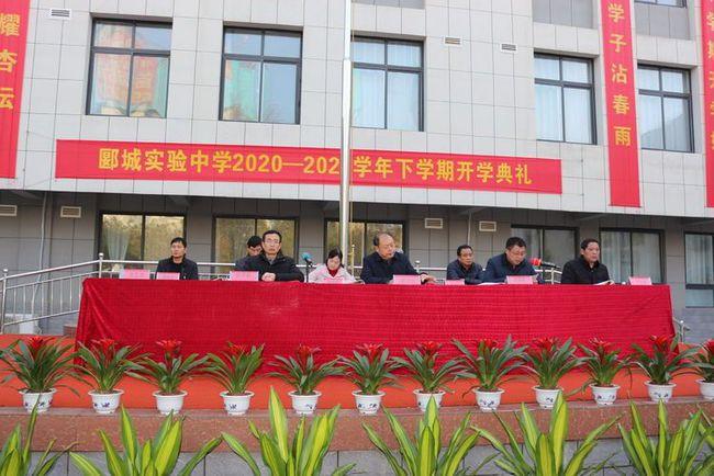 漯河市郾城实验中学举行2021春季开学典礼