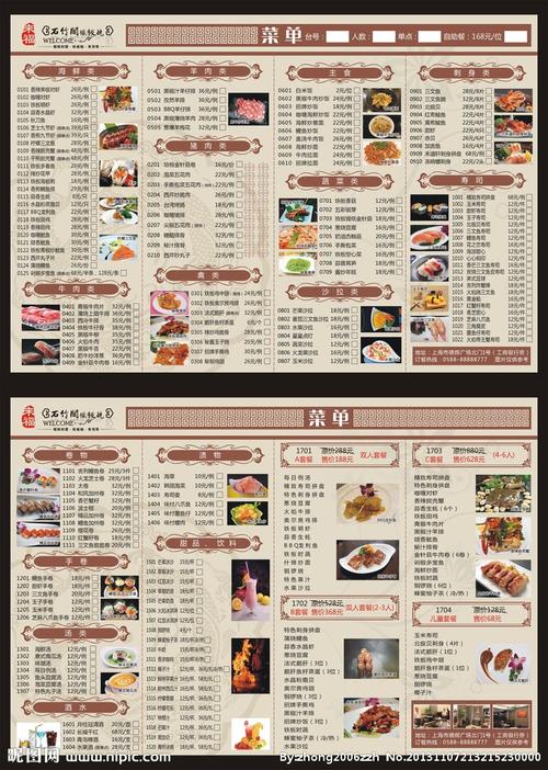 石竹阁铁板烧料理寿司设计图__菜单菜谱_广告设计__昵