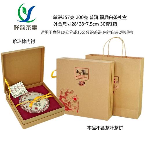 茶叶包装礼品盒357克普洱茶空盒200克礼盒黑茶单饼福鼎白茶通用盒