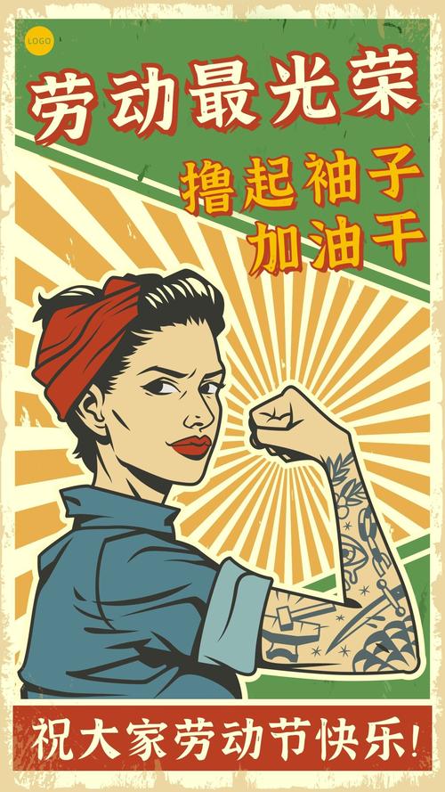 五分钟如何搞定一张有特色的五一劳动节海报五一放假通知五一劳模表彰