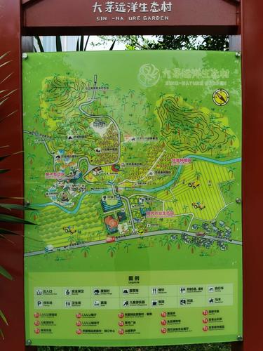 大茅远洋生态村