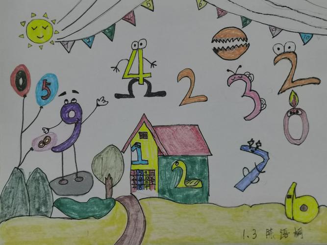一年级.创意数字画