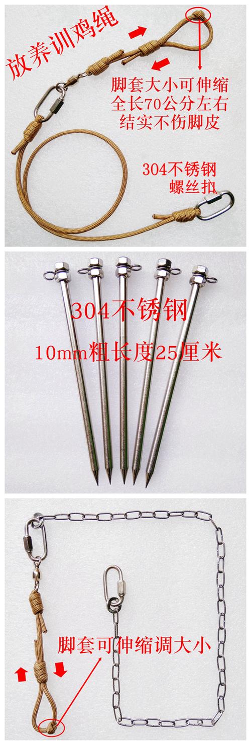 纯手工宠物鸡脚绳专用地桩山鸡煤拌脚链8字环鹧鸪石鸡