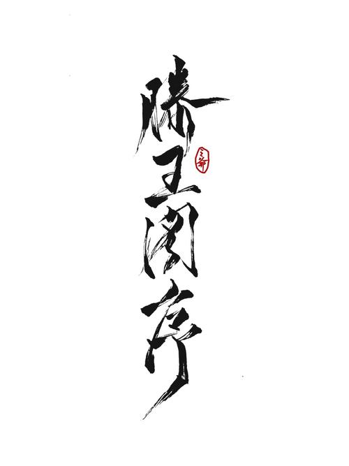 字体随笔【三】|平面|字体/字形|三爷alex - 原创作品