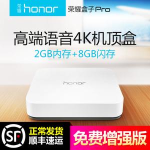 华为honor/荣耀 荣耀盒子pro网络电视机顶盒子家用4k超清播放器