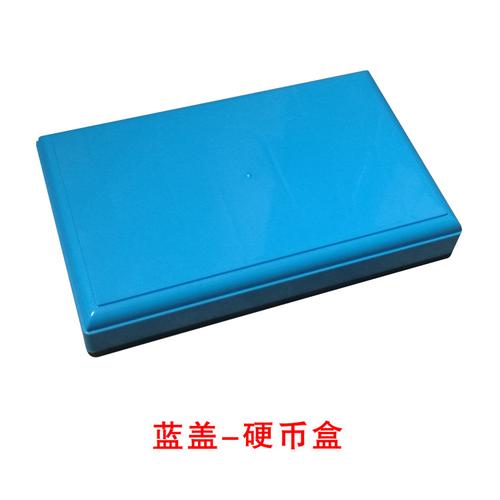 硬币收纳盒零钱盒 1元5角1角硬币盒 超市银行 零钱分类收银硬币盒