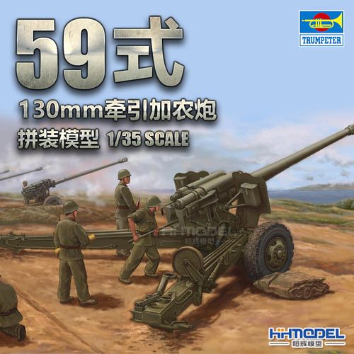 59式152毫米加农炮,152毫米榴弹炮 查看源网页