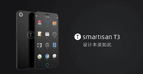 锤子t3就要发布,在全面屏的当下,锤子实体键还能保住吗?