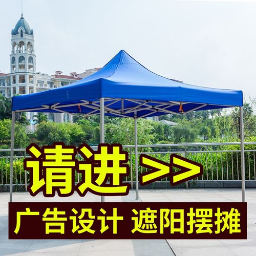户外四脚遮雨棚 帐篷四方摆摊帐 折叠篷移动蓬方伞太阳四角遮阳伞