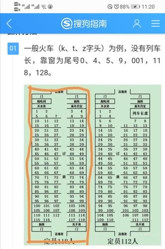 k4094的14车厢的18号座位靠窗吗?