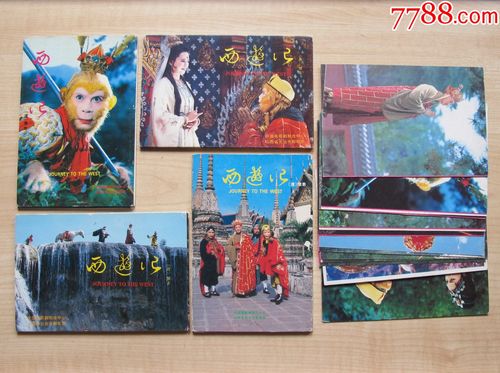 西游记明信片一些