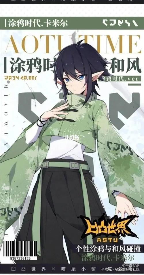 卡米尔_凹凸世界_卡米尔_影视_动漫_动漫推荐