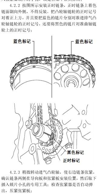 把凸轮轴链轮的正时记号对着正上方,并且要把蓝色的链片分别对准进