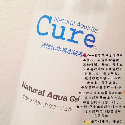 适最合去角质的季节来了,cure去角质啫喱让你的脸蛋白