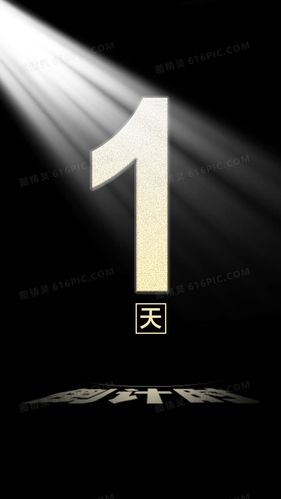 纯色背景倒计时背景图h5海报背景粉色背景黑色光效倒计时h5背景1080