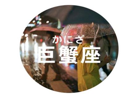 十二星座眼里的梅雨季节