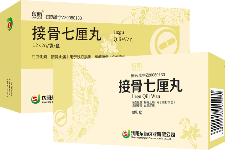 接骨七厘丸