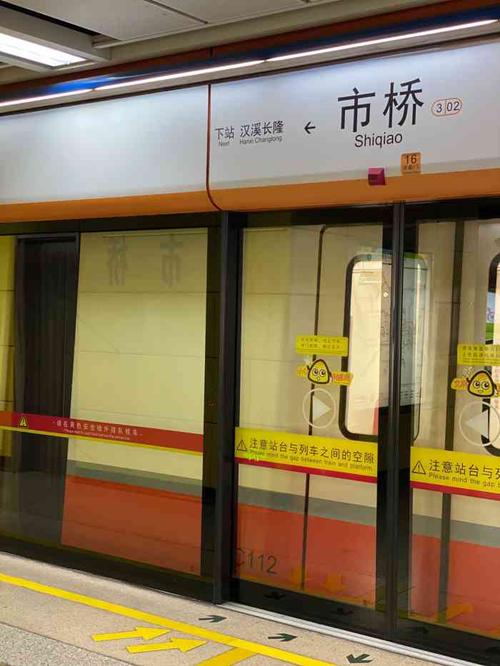 市桥(地铁站)-"市桥地铁站 市桥站属于广州地铁3号线