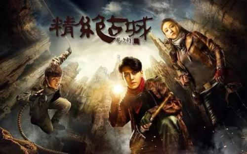 鬼吹灯之精绝古城下载相关文章