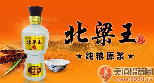 东北纯粮散酒招商啦