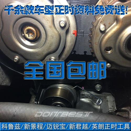 雪佛兰科鲁兹英朗赛欧爱唯欧乐风新君越景程别克正时工具 4s专用