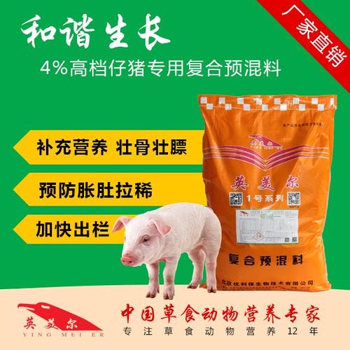 哪有卖猪饲料_猪饲料批发.商品大图