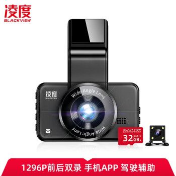 blackview凌度bl990行车记录仪wifi版双镜头32g卡降压线