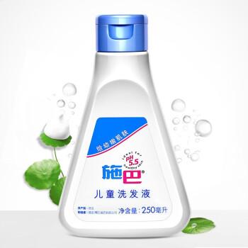 施巴sebamed儿童洗发液250ml宝宝洗发露小孩子温和不涩眼洗发水新生