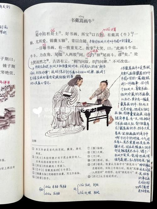 六上|六年级上册课文21《文言文二则》笔记_文言文_语文_故事_学习_六